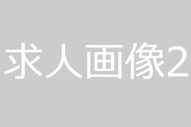 医療法人テスト会 テスト病院の正職員 看護助手 病院の求人情報イメージ2