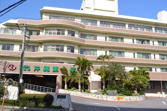 沖縄第一病院