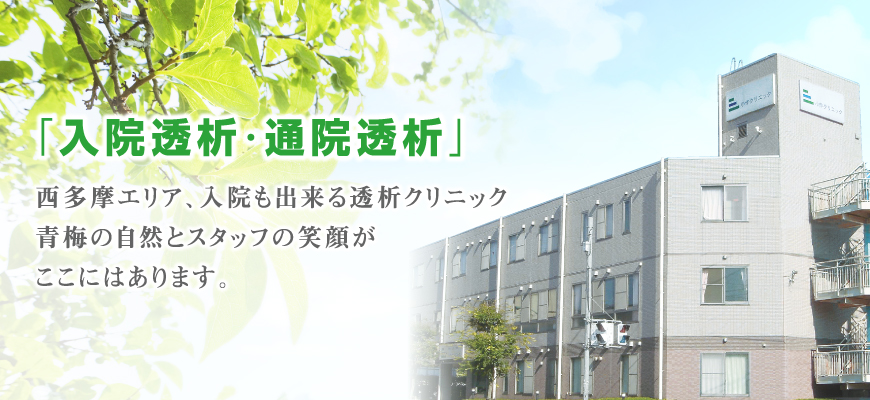 医療法人社団三清会 小作クリニックのパート・アルバイト 看護助手 クリニック 一般内科 その他の診療科目求人イメージ