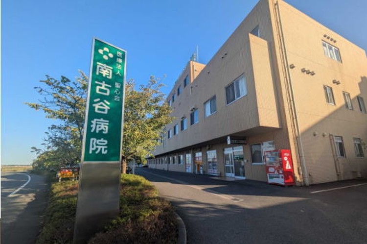 医療法人聖心会 南古谷病院のパート・アルバイト 看護助手 病院 急性期病棟 整形外科 眼科 放射線科 消化器内科 消化器外科 一般外科 一般内科 循環器内科 皮膚科 その他の診療科目の求人情報イメージ1