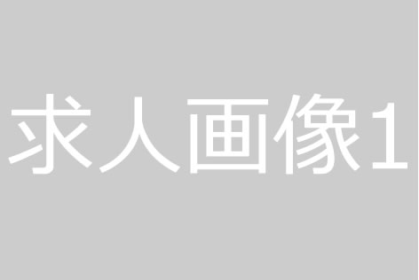 医療法人テスト会 テスト病院の正職員 看護助手 病院求人イメージ