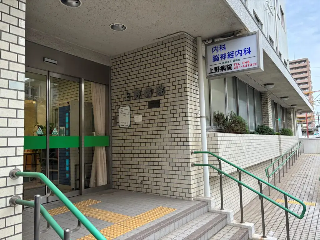 医療法人誠朗会 上野病院のパート・アルバイト 看護助手 病院 一般内科 その他の診療科目求人イメージ