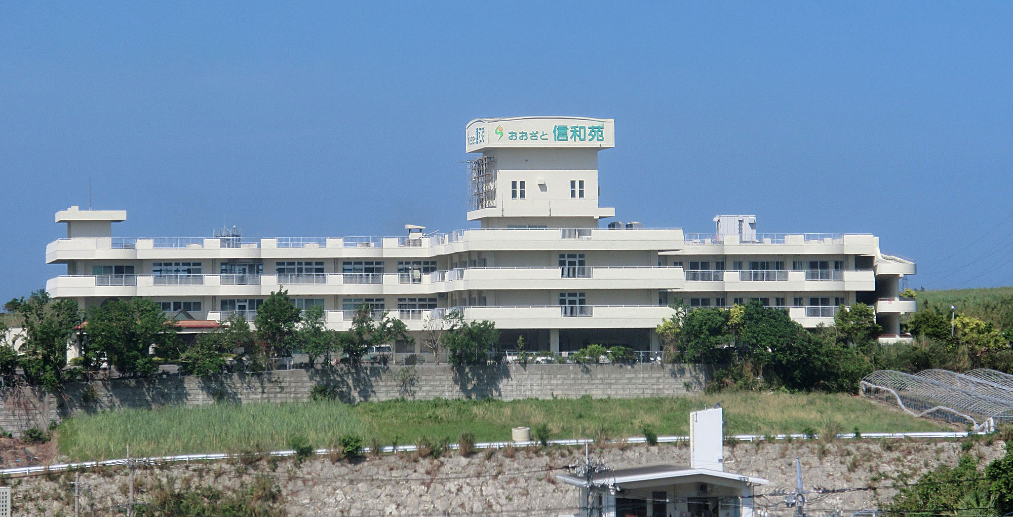 医療法人信和会 おおざと信和苑の契約職員 介護職 介護老人保健施設の求人情報イメージ1