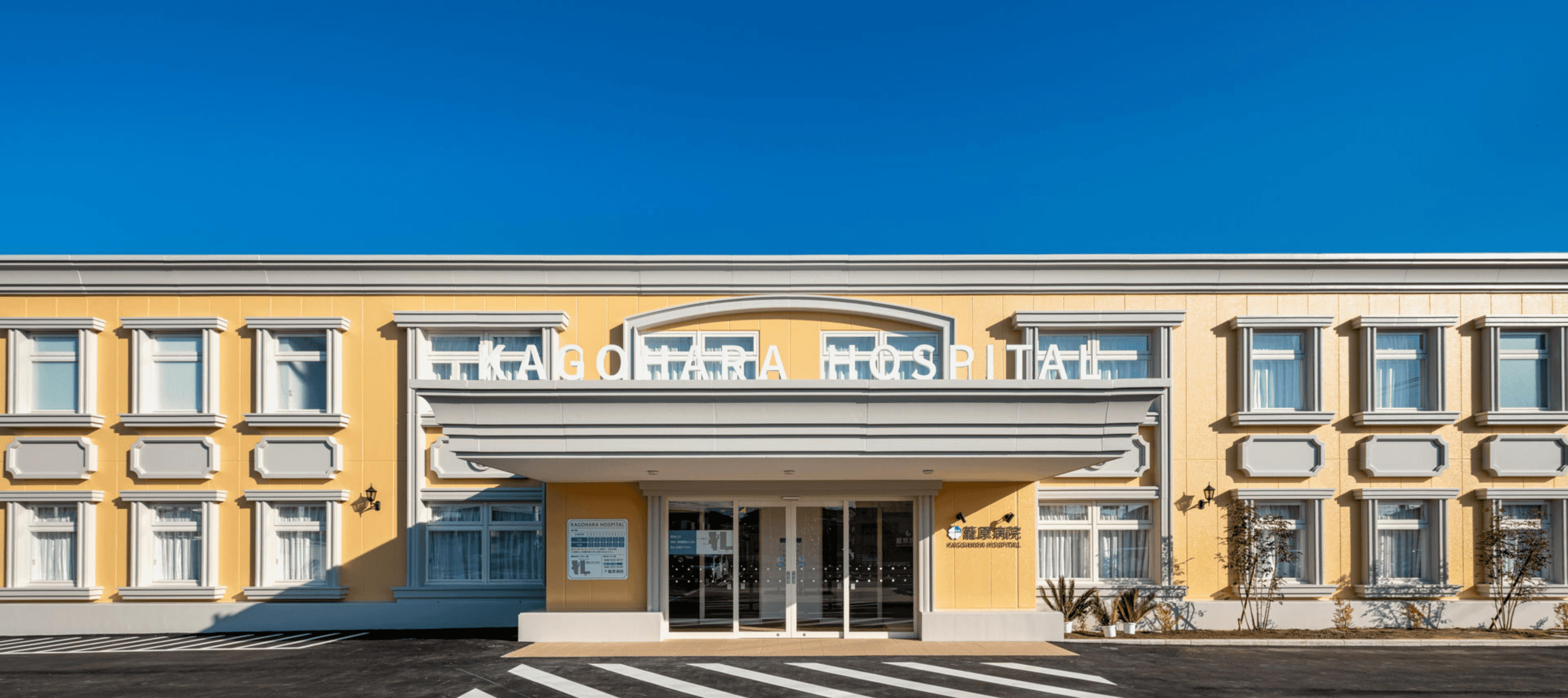 医療法人社団紘智会 籠原病院の正職員 看護助手 病院 急性期病棟 整形外科 消化器内科 消化器外科 一般外科 一般内科 循環器内科 精神科・心療内科 その他の診療科目求人イメージ